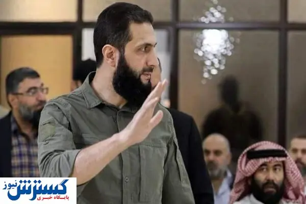 دروغ الجولانی افشا شد | لیست ۳۴ مسئول لو رفت