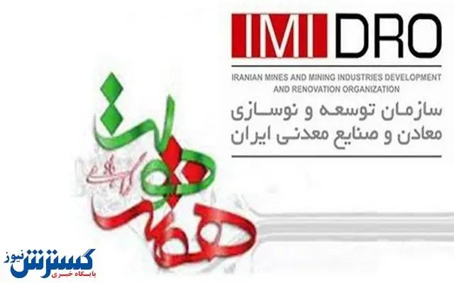 آشنایی با دو برنامه جدید ایمیدرو