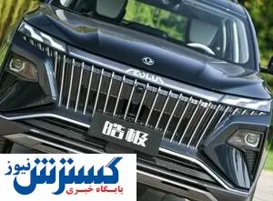شاسی بلند جدید دانگ فنگ از راه رسید + تصاویر و مشخصات