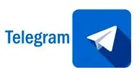 تلگرام عامل طلاق شد!