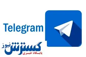 تلگرام گوگل را دور زد!