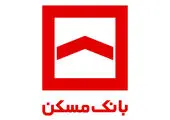 بانک مسکن و صنایع ملی مس ایران همکاری می کنند