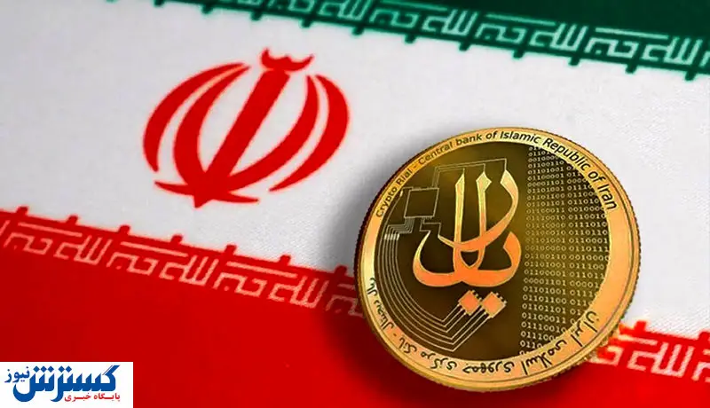 رمز پول قانونی شد / مسئولیت انحصاری بانک مرکزی برای ابلاغ دستورالعمل ها!