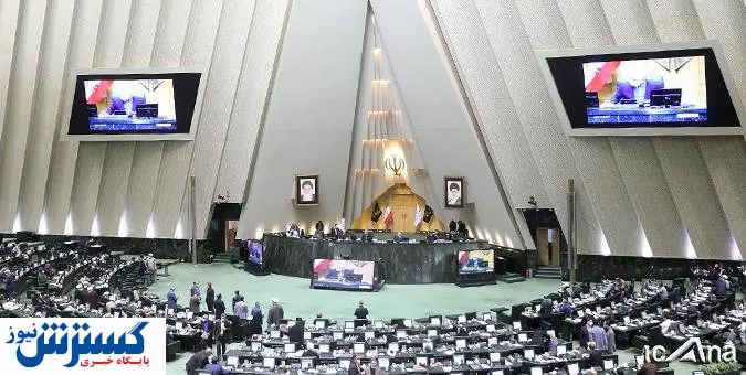 بررسی طرح تسهیل کسب و کار مجلس شورای اسلامی
