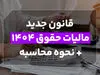 محرومان جامعه از دولت حقوق ماهانه دریافت می‌کنند