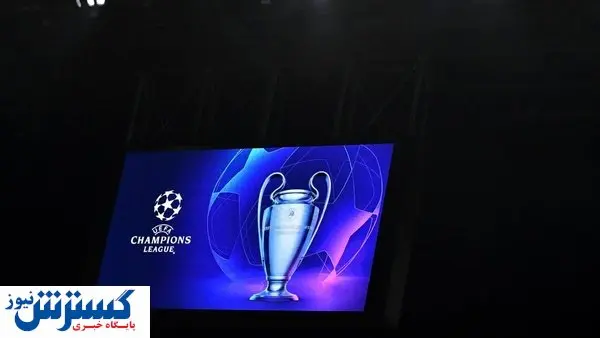 لیگ قهرمانان اروپا به پله ی آخر رسید