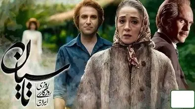 مشاهده و دانلود قسمت ۱۸ سریال تاسیان + لینک اصلی