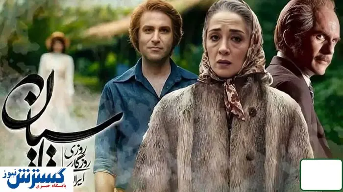 مشاهده و دانلود قسمت 18 سریال تاسیان + لینک اصلی
