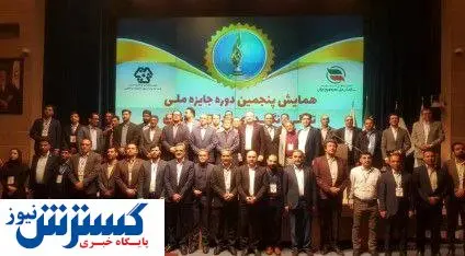 در پنجمین همایش ملی جایزه مدیریت نگهداری دارائیهای فیزیکی سازمانی«فولاد خراسان» بلورین شد