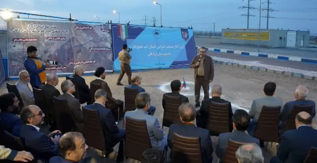 آغاز عملیات انتقال آب خلیج فارس به صنایع شهرستان اردکان توسط چادرملو