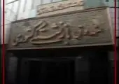 ایراد گرفتن قالیباف از بودجه ۱۴۰۰