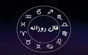پیشگویی شخصی و فال روزانه (چهارشنبه ۱۴۰۴/۴/۴) | به مراد دلت می‌رسی