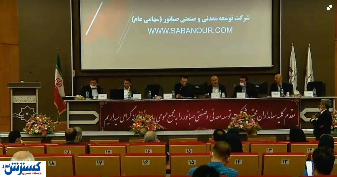رشد ۲۴۴ درصدی سودآوری صبانور در سال ۱۳۹۸