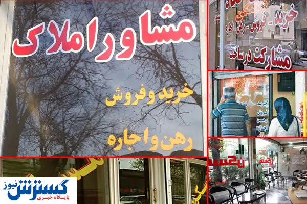 آئیننامه اجارهداری حرفهای اصلاح می شود