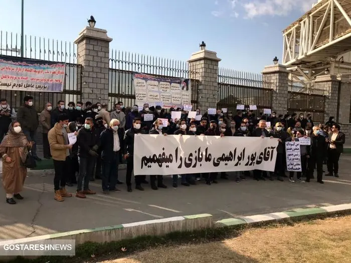 تجمع بزرگ سهامداران بورس مقابل مجلس