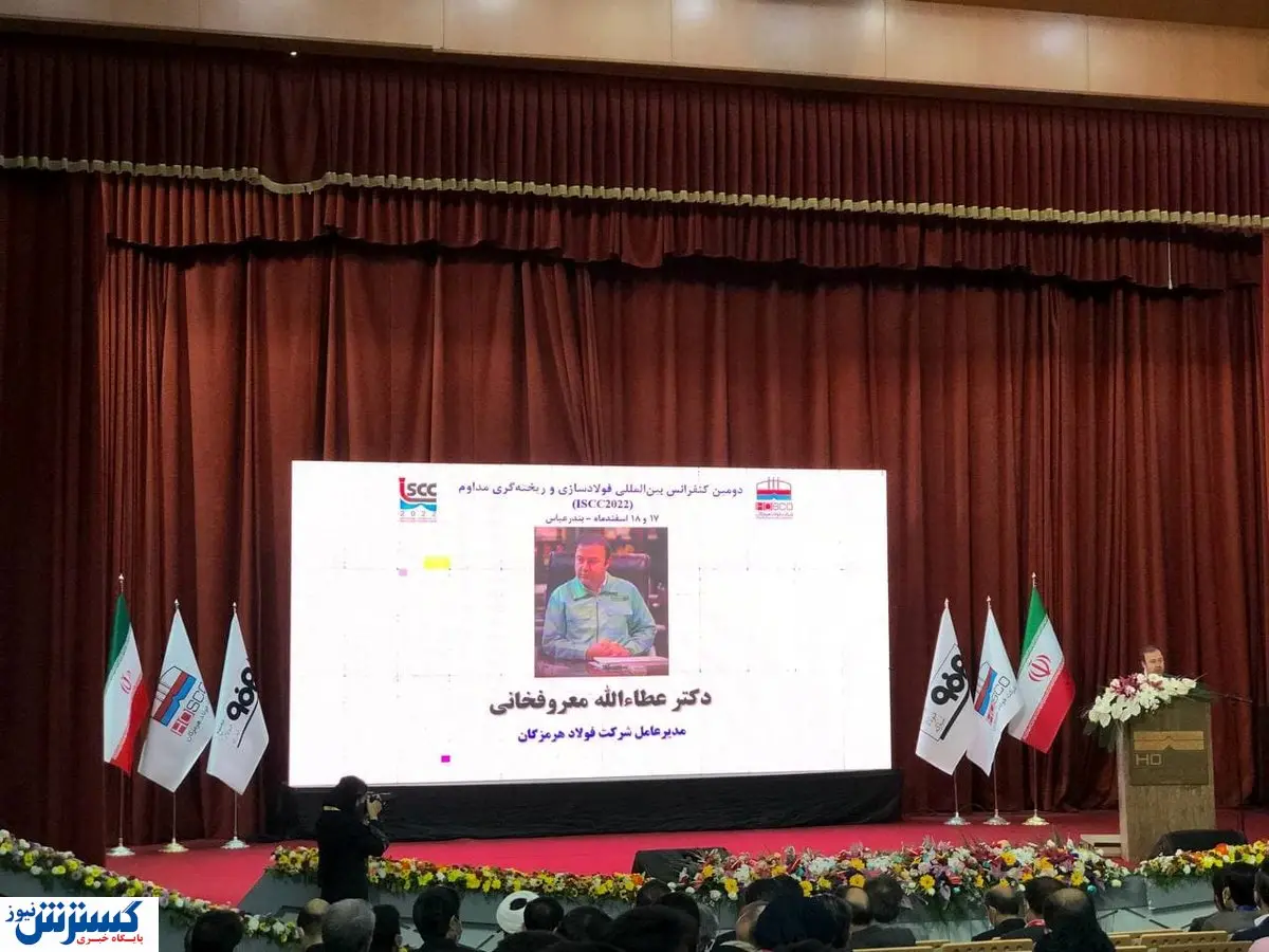 فولاد هرمزگان قطب اصلی تولید فولاد خواهد شد