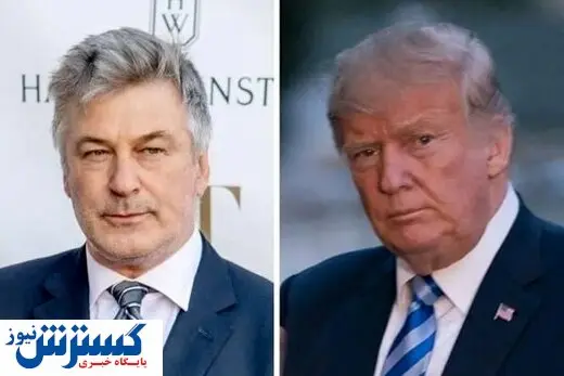 تلافی ترامپ از بازیگری که ادایش را درمی آورد