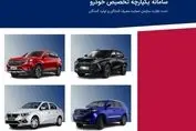 آغاز عرضه ۸ خودروی وارداتی + جزییات