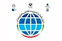 بیستمین نمایشگاه بینالمللی «صنعت آب و تاسیسات آب و فاضلاب ایران» برگزار میشود