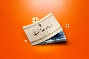 خبر جدید از سود سهام عدالت | مردم منتظر واریزی باشند