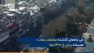 شرایط معاملات خانه‌های کوهستانی تهران! + فیلم 
