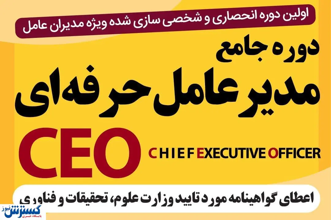 افزایش درآمد و ارتقا جایگاه شغلی برای مدیران حرفه ای