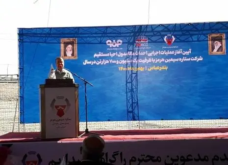 پیام نوروزی مدیرعامل فولاد مبارکه

