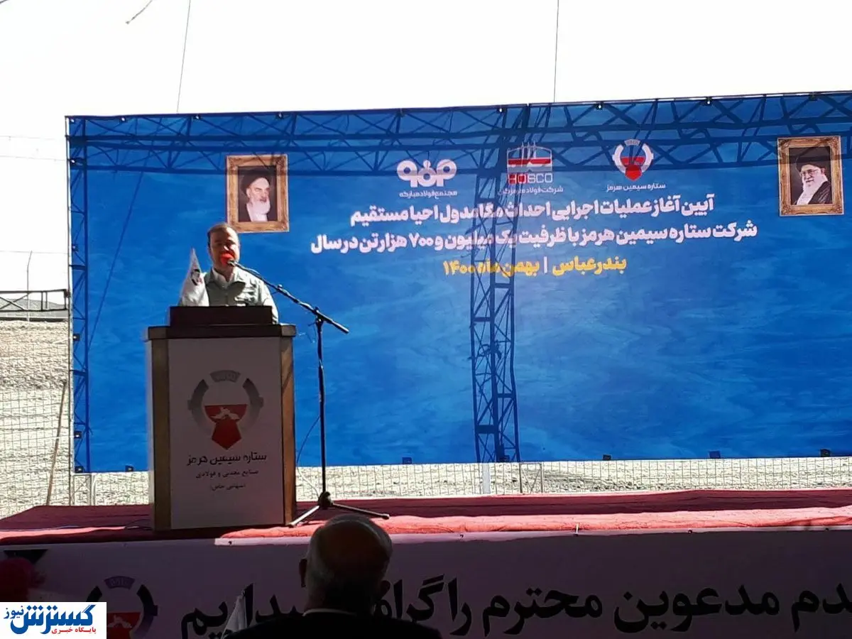 طلسم افتتاح این طرح بعد از ۱۳ سال شکسته شد
