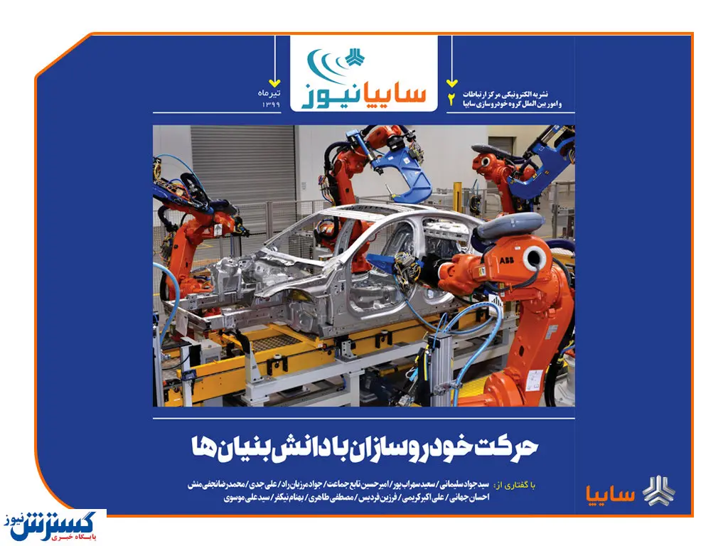 چگونه خودروساز دانشبنیان شویم؟