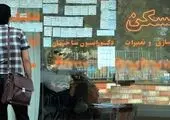 لیستی از آپارتمان های خوش قیمت در تهران