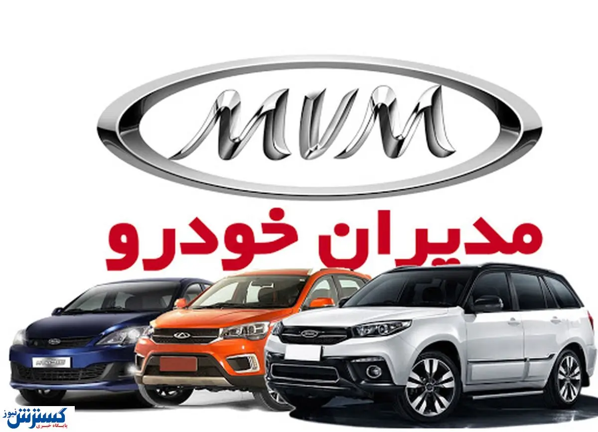 عرضه خودرو بالاتر از قیمت بازار! / گرانفروشی به سبک مدیران خودرو