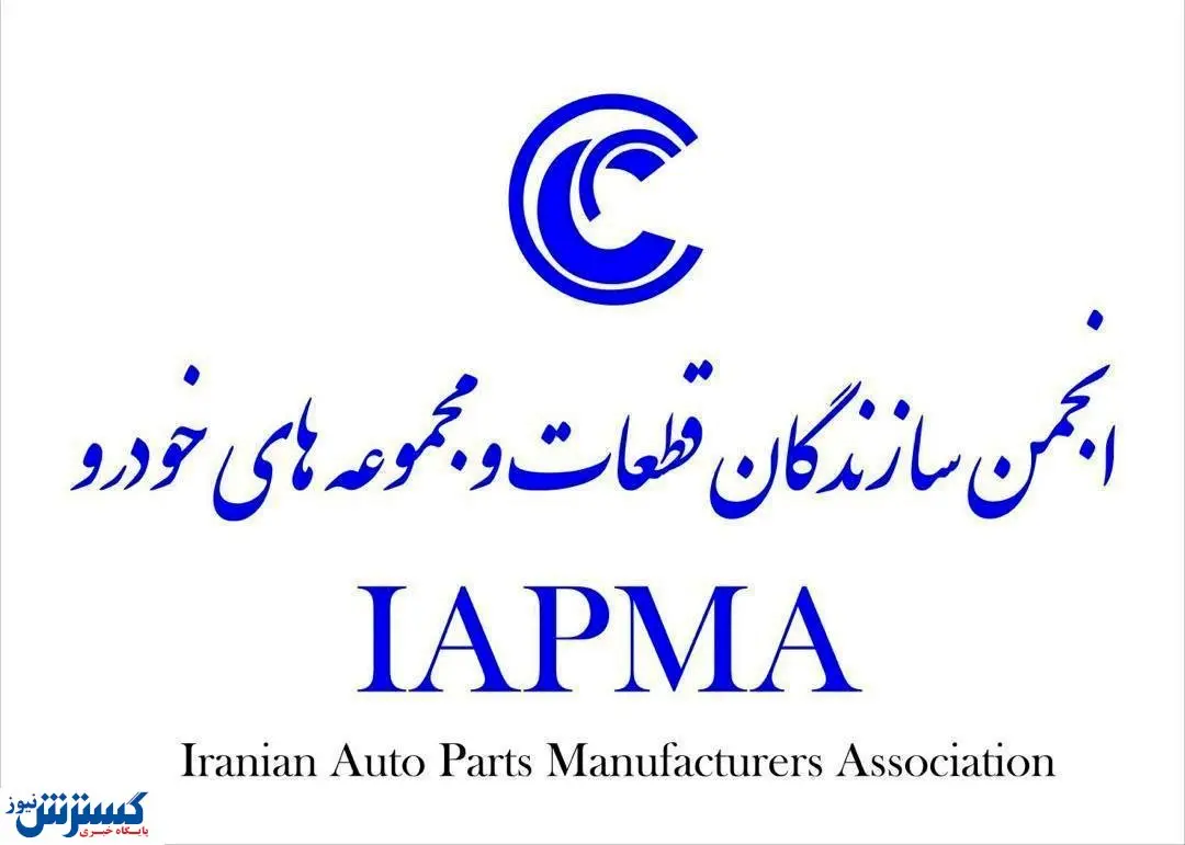 اعضای نهمین دوره هیاتمدیره انجمن قطعهسازان انتخاب شدند
