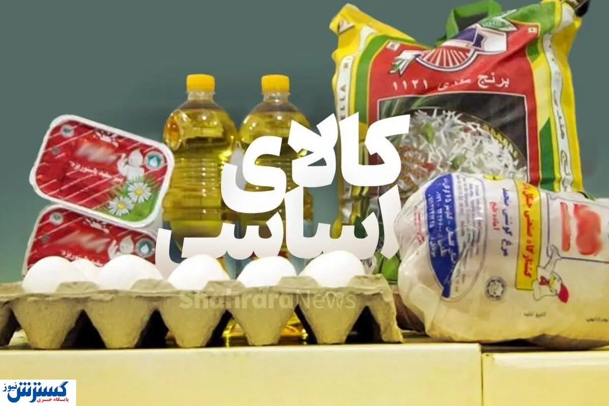 خبر رسمی درباره قیمت ها در بازار مواد غذایی