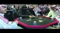 قمار بازی زنان محجبه عربستان با مردان سعودی + عکس