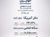 پیش‌بینی جذاب از  قیمت طلا در ۲۴ فروردین