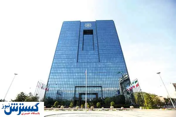 پای وزارت اقتصاد در کفش بانک مرکزی
