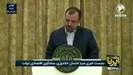 واکنش وزیر اقتصاد به عضویت ایران در FATF