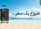 سفر به ترکیه جایزه چالش ورزشی  MVM