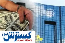 کاهش ۶۲ درصدی خرید ارز نیمایی برای واردات