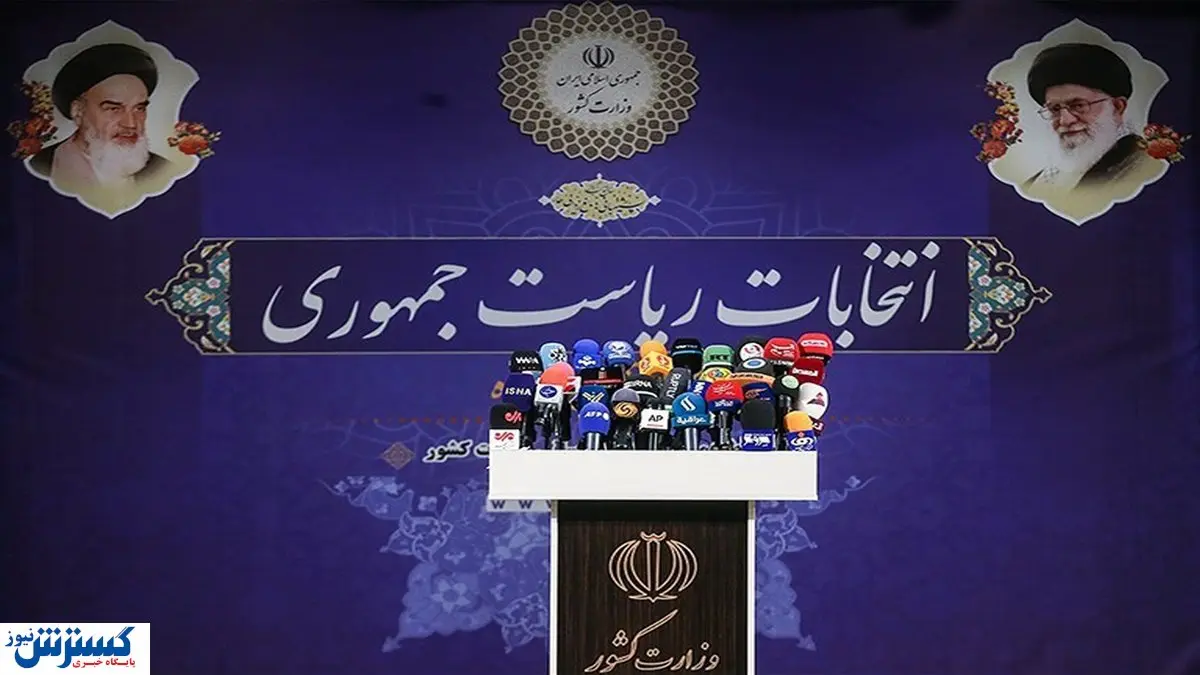 فوری/اسامی نامزدهای نهایی ریاست جمهوری اعلام شد