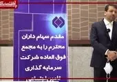 این چند نماد در ۹۹ بیشترین سود را داشتند