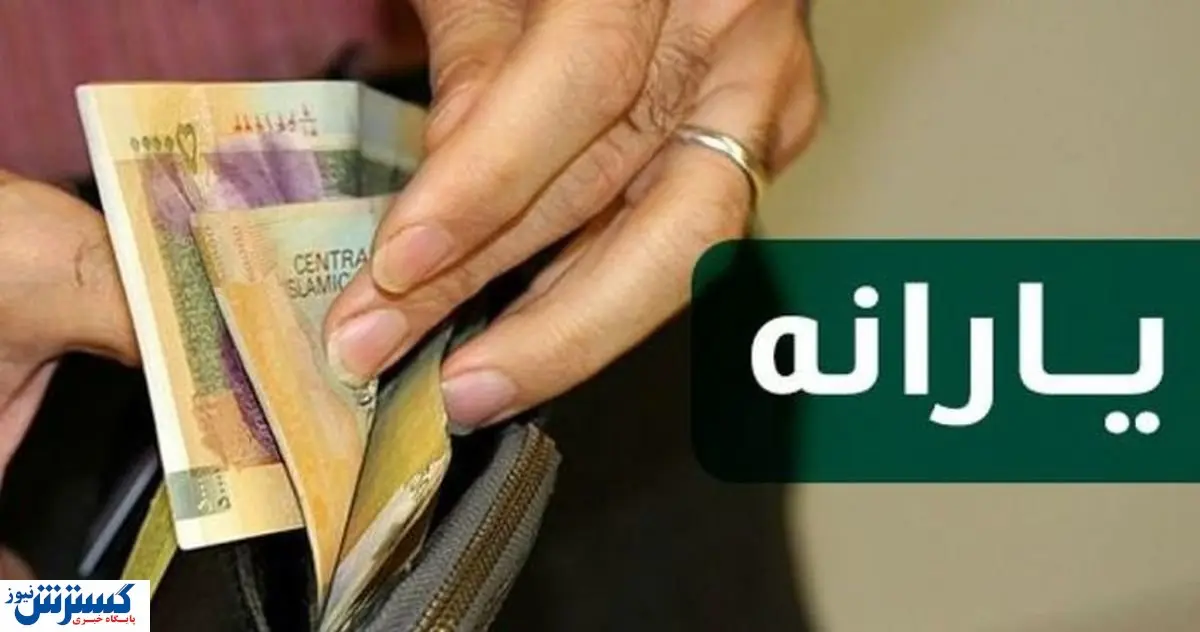 منتظر این 4 یارانه جدید رئیسی در شهریور باشید!