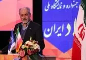 چهارمین جشنواره و نمایشگاه ملی فولاد ایران برگزار می‌شود 