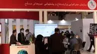 برگزاری موفقیت‌آمیز نمایشگاه ایران ژئو 