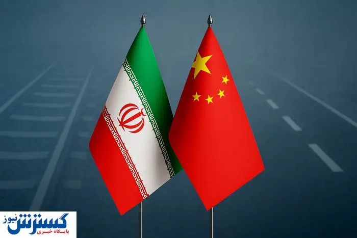 چراغ سبز چین به ایران در دقیقه 90 | آمریکا و اروپا رسماً کیش و مات شدند