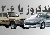 خودروی خاص مزدا در ایران رویت شد / قیمت فقط ۱.۳ میلیارد