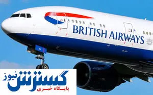 خداحافظ ملکه آسمان ها