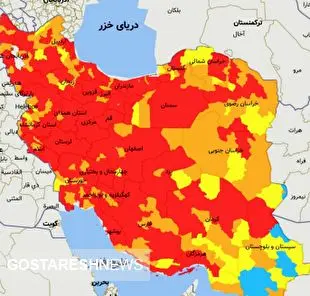 تمام مراکز استانها قرمز شدند/ شرایط اضطراری در کشور