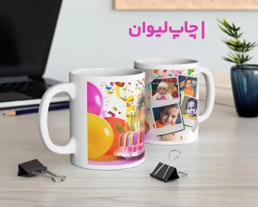 چاپ بر روی چه لیوان هایی مناسب است؟