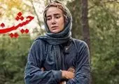 پایانی کوبنده برای این سریال ایرانی